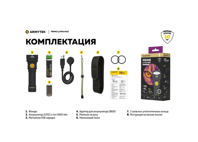 Ліхтар Armytek Prime v4 C2 Pro MAX Фото 3